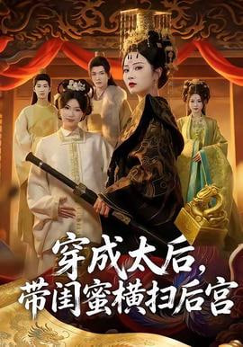 热播4
